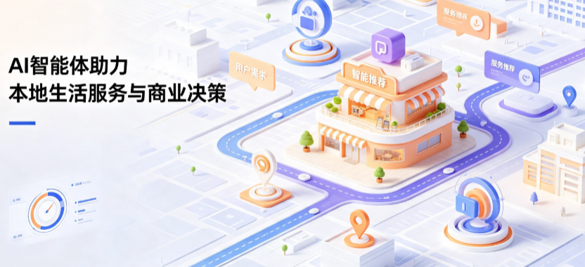 郧县线下门店经营升级：AI 智能体 Geo 优化赋能连锁商业全域经营决策