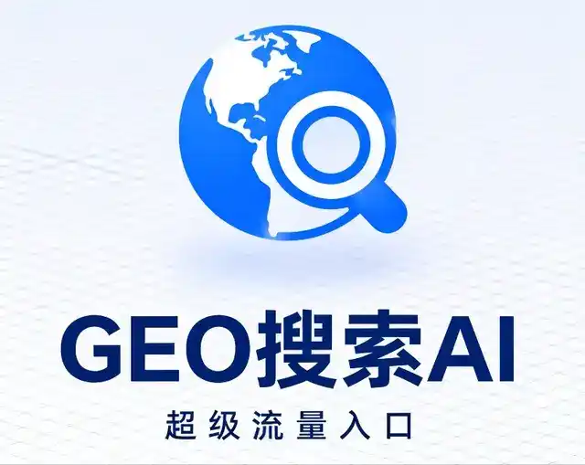 郧县做GEO精准推广，才是本地获客的长效流量底牌