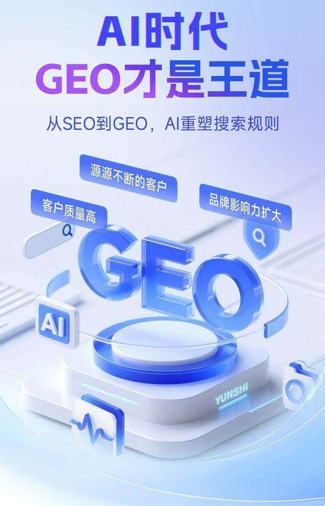 标准化赋能郧县本地数字营销 国硕AI重构国内GEO优化服务新生态
